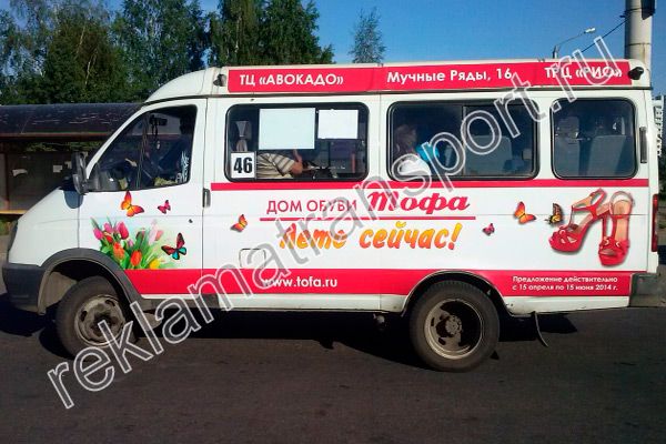 Брендирование маршруток в Москве Брендирование маршруток в Москве